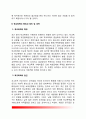 정신건강 공통) 현대사회의 병리현상 중 가정폭력, 학교폭력, 왕따의 특징과 원인, 대책에 대하여 논하시오.유아교육과 - 정신건강 4페이지