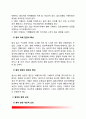 정신건강 공통) 현대사회의 병리현상 중 가정폭력, 학교폭력, 왕따의 특징과 원인, 대책에 대하여 논하시오.유아교육과 - 정신건강 6페이지