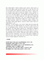 정신건강 공통) 현대사회의 병리현상 중 가정폭력, 학교폭력, 왕따의 특징과 원인, 대책에 대하여 논하시오.유아교육과 - 정신건강 8페이지