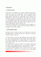 [유아교육기관운영관리 공통] 유치원 평가제와 어린이집 평가 인증제를 비교하시고 향후 유보 통합시 평가는 어떠한 방향으로 이루어져야하는지 논하시오.-유아교육기관운영관리 2페이지