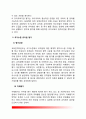 [유아교육기관운영관리 공통] 유치원 평가제와 어린이집 평가 인증제를 비교하시고 향후 유보 통합시 평가는 어떠한 방향으로 이루어져야하는지 논하시오.-유아교육기관운영관리 3페이지