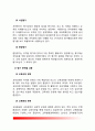 [유아교육기관운영관리 공통] 유치원 평가제와 어린이집 평가 인증제를 비교하시고 향후 유보 통합시 평가는 어떠한 방향으로 이루어져야하는지 논하시오.-유아교육기관운영관리 4페이지