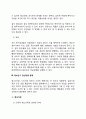 정신건강 공통) 유아기, 아동기, 청소년기에 나타나는 정신장애의 특징과 지도에 대해 자세히 설명하시오.-영-유아기 정신장애 문제 9페이지
