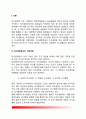 (정책분석론 공통) 의사결정분석에 대해 설명하시오.행정학과 정책분석론 방통대 중간과제물 2페이지