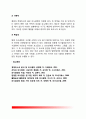 (정책분석론 공통) 의사결정분석에 대해 설명하시오.행정학과 정책분석론 방통대 중간과제물 8페이지