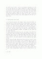 교육敎育심리학4공통)1. 가드너(Gardner)의 다중지능이론을 설명하고, 그 교육적 시사점을 논하시오. 2. 에릭슨(Erikson)의 성격발달 8단계설에 대해 설명하고, 그 교육적 6페이지