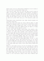 교육敎育심리학4공통)1. 가드너(Gardner)의 다중지능이론을 설명하고, 그 교육적 시사점을 논하시오. 2. 에릭슨(Erikson)의 성격발달 8단계설에 대해 설명하고, 그 교육적 9페이지