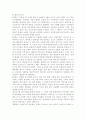 교육敎育심리학4공통)1. 가드너(Gardner)의 다중지능이론을 설명하고, 그 교육적 시사점을 논하시오. 2. 에릭슨(Erikson)의 성격발달 8단계설에 대해 설명하고, 그 교육적 10페이지