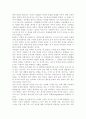 교육敎育심리학4공통)1. 가드너(Gardner)의 다중지능이론을 설명하고, 그 교육적 시사점을 논하시오. 2. 에릭슨(Erikson)의 성격발달 8단계설에 대해 설명하고, 그 교육적 11페이지