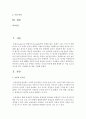 [한국어교육론 공통] 1. 한국어의 초분절 음소 종류를 구분하고 각각의 특성에 대해 설명한 뒤,  이들 요소의 교수에 있어 고려해야 할 점을 서술 (초분절 음소) 2페이지