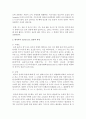 [한국어교육론 공통] 1. 한국어의 초분절 음소 종류를 구분하고 각각의 특성에 대해 설명한 뒤,  이들 요소의 교수에 있어 고려해야 할 점을 서술 (초분절 음소) 5페이지