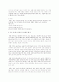 [한국어교육론 공통] 1. 한국어의 초분절 음소 종류를 구분하고 각각의 특성에 대해 설명한 뒤,  이들 요소의 교수에 있어 고려해야 할 점을 서술 (초분절 음소) 7페이지