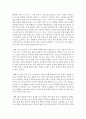 [한국어교육론 공통] 1. 한국어의 초분절 음소 종류를 구분하고 각각의 특성에 대해 설명한 뒤,  이들 요소의 교수에 있어 고려해야 할 점을 서술 (초분절 음소) 8페이지
