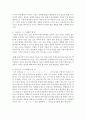 [한국어교육론 공통] 1. 한국어의 초분절 음소 종류를 구분하고 각각의 특성에 대해 설명한 뒤,  이들 요소의 교수에 있어 고려해야 할 점을 서술 (초분절 음소) 9페이지