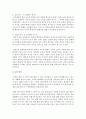 [한국어교육론 공통] 1. 한국어의 초분절 음소 종류를 구분하고 각각의 특성에 대해 설명한 뒤,  이들 요소의 교수에 있어 고려해야 할 점을 서술 (초분절 음소) 10페이지