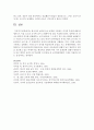 [한국어교육론 공통] 1. 한국어의 초분절 음소 종류를 구분하고 각각의 특성에 대해 설명한 뒤,  이들 요소의 교수에 있어 고려해야 할 점을 서술 (초분절 음소) 11페이지
