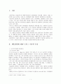 인간행동과사회환경 A형) 행동발달에 대한 로저스(C. Logers)이론의 특징과 장단점 (인간행동과 사회환경) 2페이지