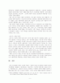 인간행동과사회환경 A형) 행동발달에 대한 로저스(C. Logers)이론의 특징과 장단점 (인간행동과 사회환경) 6페이지