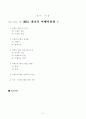 이벤트 스포츠관광 _ 방통대 관광학과 3학년 1학기 중간과제물 2페이지
