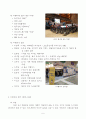 이벤트 스포츠관광 _ 방통대 관광학과 3학년 1학기 중간과제물 5페이지