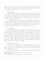 이벤트 스포츠관광 _ 방통대 관광학과 3학년 1학기 중간과제물 6페이지