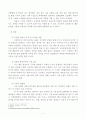 이벤트 스포츠관광 _ 방통대 관광학과 3학년 1학기 중간과제물 7페이지