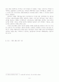 이벤트 스포츠관광 _ 방통대 관광학과 3학년 1학기 중간과제물 9페이지