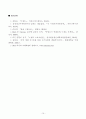 이벤트 스포츠관광 _ 방통대 관광학과 3학년 1학기 중간과제물 10페이지