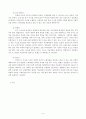 현대인의 여가생활 _ 방통대 관광학과 1학년 2학기 중간과제물 6페이지