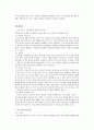 인간행동과사회환경E형- 행동발달에 대한 프로이트 이론의 특징과 장단점을 설명하시오.(E형) 3페이지