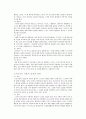 인간행동과사회환경E형- 행동발달에 대한 프로이트 이론의 특징과 장단점을 설명하시오.(E형) 4페이지