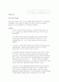 분자分子생물 분자유전 dna 클로닝 1페이지