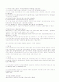 선박船舶규정 조사 2페이지