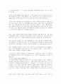 생산관리生産管理(성공사례)-토요타의 미국 진출 성공  4페이지