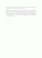 생산관리生産管理(성공사례)-토요타의 미국 진출 성공  5페이지