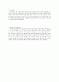 선행기술조사 2012 캠퍼스 특허전략 유니버시아드 [선행 기술 조사]
 2페이지