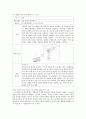 선행기술조사 2012 캠퍼스 특허전략 유니버시아드 [선행 기술 조사]
 9페이지