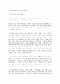 연주演奏불안에 대한 해소법 3페이지