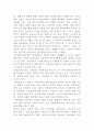 연주演奏불안에 대한 해소법 4페이지