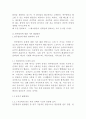 연주演奏불안에 대한 해소법 5페이지