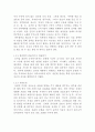 연주演奏불안에 대한 해소법 6페이지