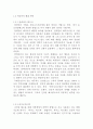 연주演奏불안에 대한 해소법 7페이지