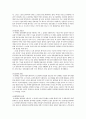연극演劇과 희곡의 이해 리포트-인간의 표면과 내면의 모순 2페이지