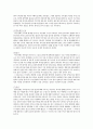 연극演劇과 희곡의 이해 리포트-인간의 표면과 내면의 모순 3페이지