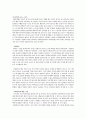 연극演劇과 희곡의 이해 리포트-인간의 표면과 내면의 모순 4페이지