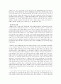 연극演劇과 희곡의 이해 리포트-인간의 표면과 내면의 모순 5페이지