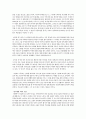 연극演劇과 희곡의 이해 리포트-인간의 표면과 내면의 모순 6페이지