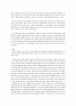 연극演劇과 희곡의 이해 리포트-인간의 표면과 내면의 모순 7페이지