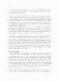 연극演劇과 희곡의 이해 리포트-인간의 표면과 내면의 모순 8페이지