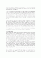 연극演劇과 희곡의 이해 리포트-인간의 표면과 내면의 모순 9페이지